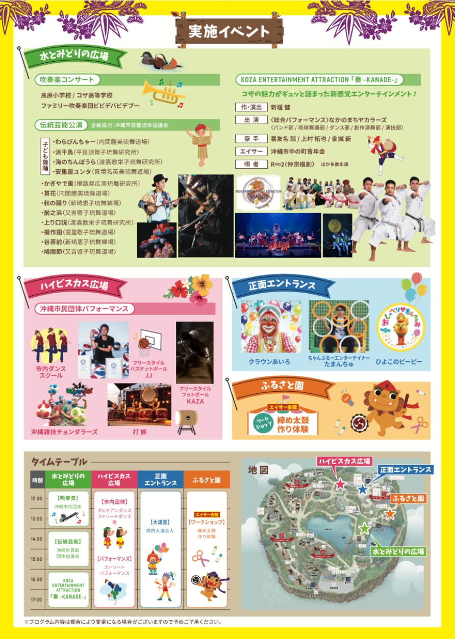 沖縄市文化芸術祭2022